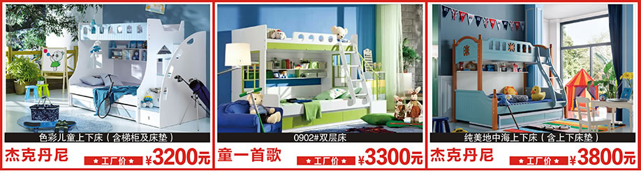 杰克丹尼,童一首歌,杰克丹尼,莞城光辉家居,莞城家具卖场,家具网上商城